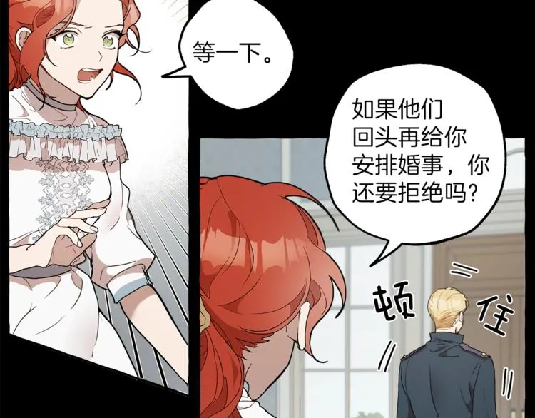 第5话 预知梦 第24页