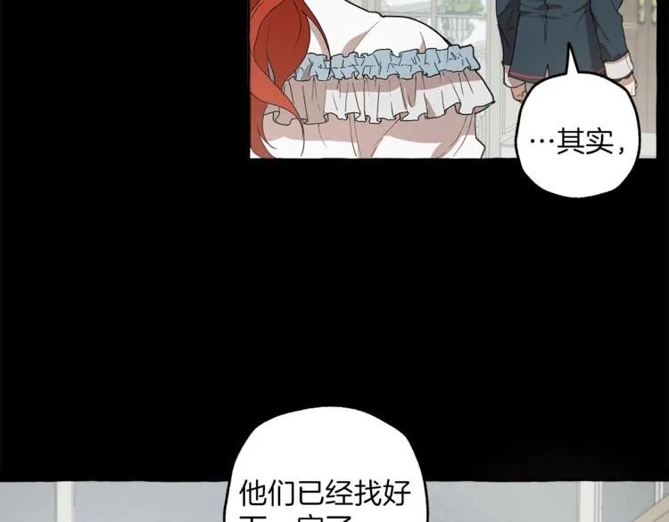 第5话 预知梦 第25页