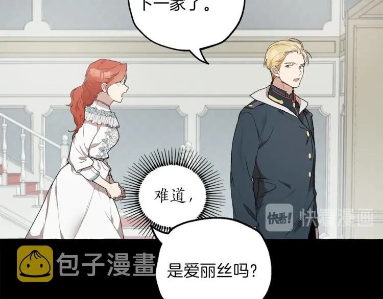 第5话 预知梦 第26页