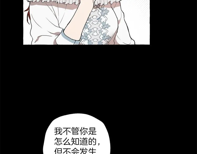 第5话 预知梦 第30页