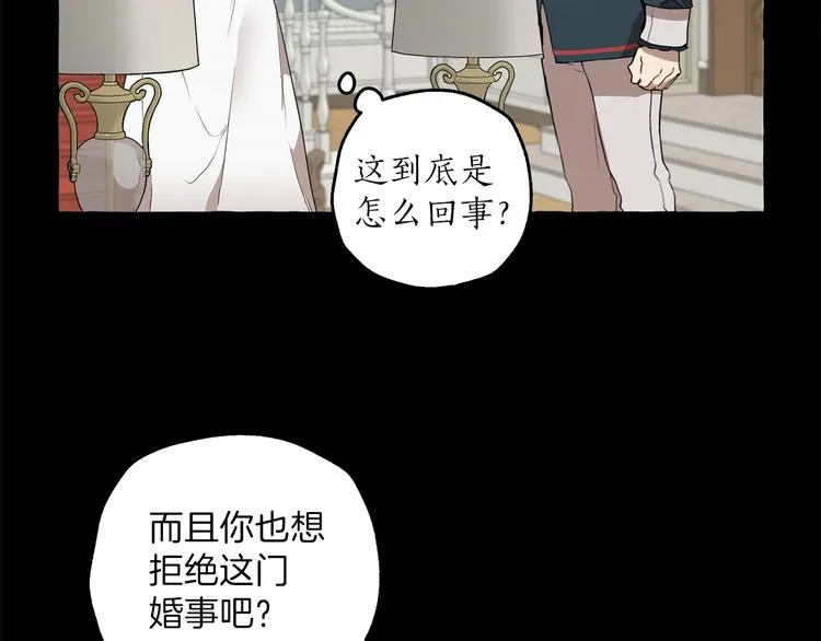 第5话 预知梦 第32页