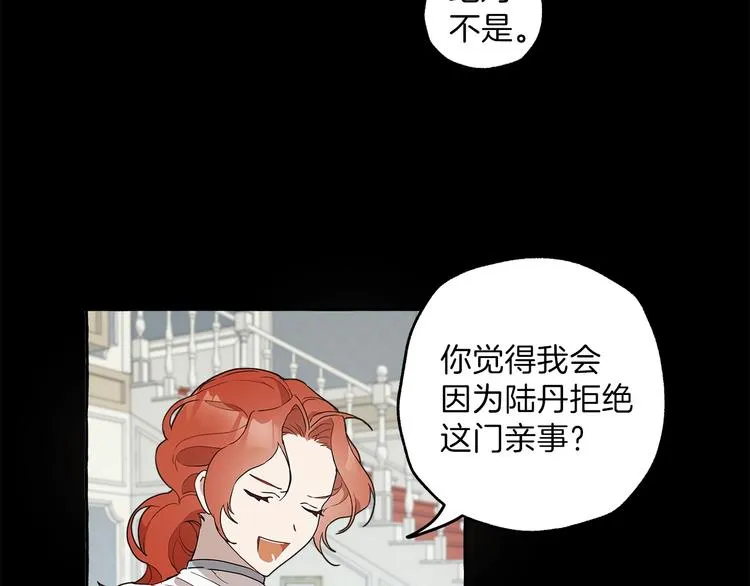 第5话 预知梦 第34页