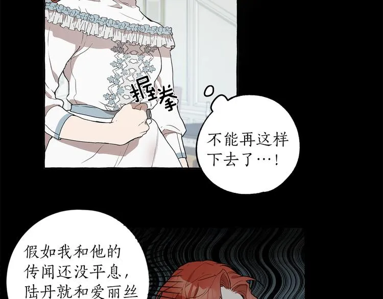 第5话 预知梦 第35页