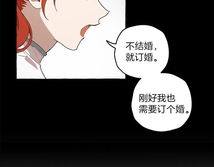 第5话 预知梦 第41页