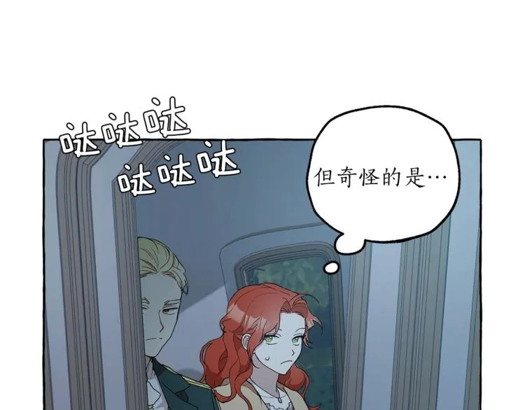 第5话 预知梦 第46页