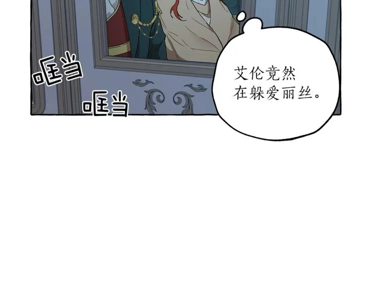 第5话 预知梦 第47页