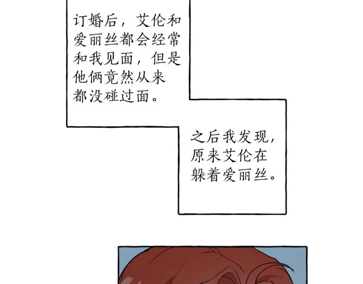 第5话 预知梦 第49页