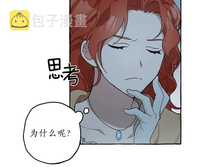 第5话 预知梦 第50页
