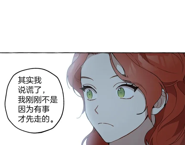 第5话 预知梦 第51页