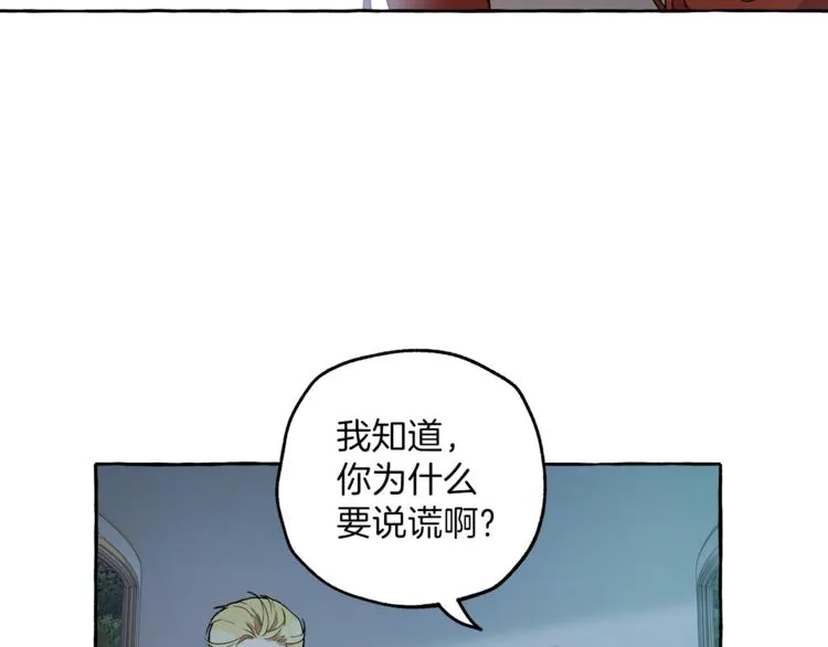 第5话 预知梦 第52页