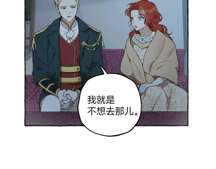 第5话 预知梦 第53页