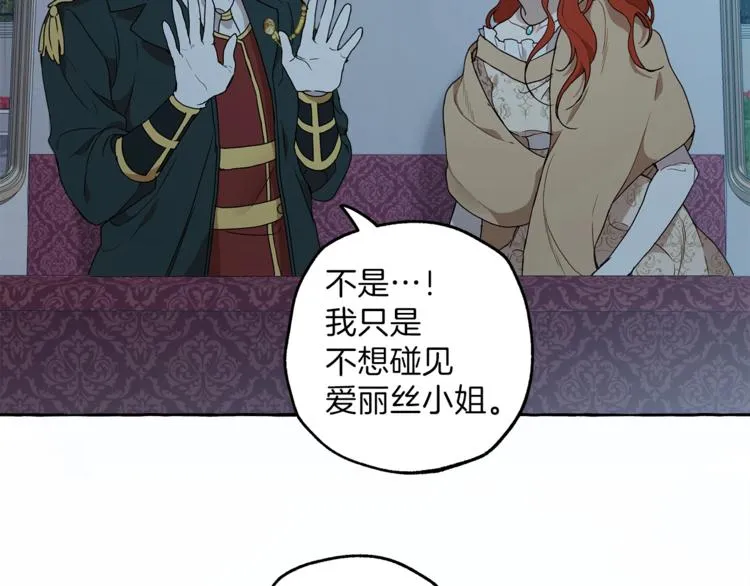 第5话 预知梦 第56页