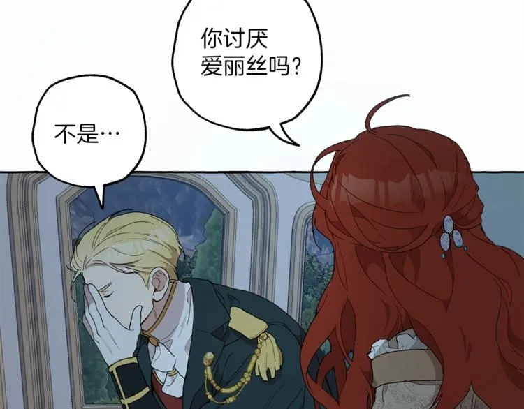 第5话 预知梦 第57页