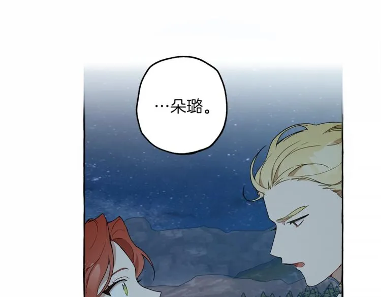 第5话 预知梦 第64页