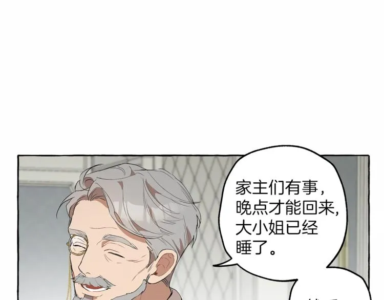 第5话 预知梦 第76页