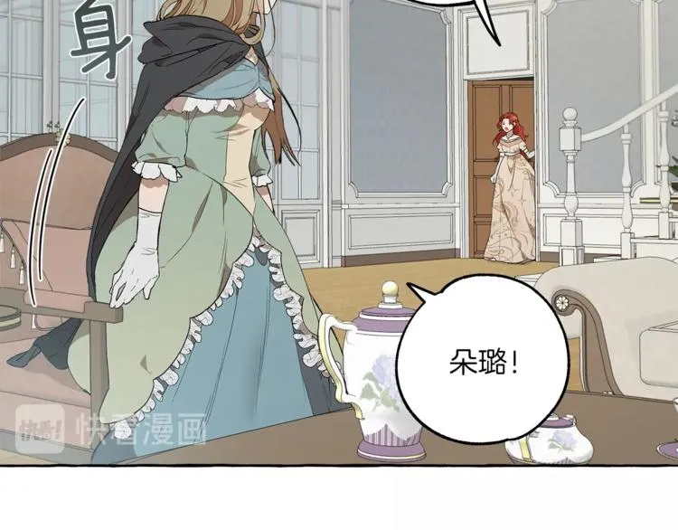 第5话 预知梦 第81页