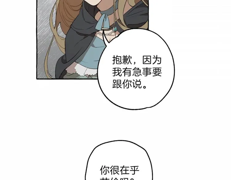 第5话 预知梦 第83页