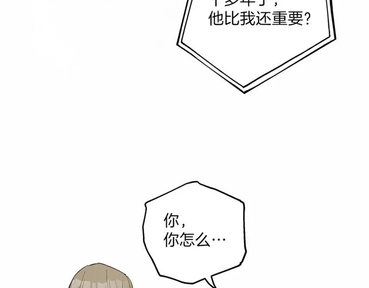 第5话 预知梦 第90页