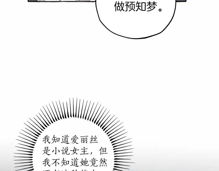 第5话 预知梦 第94页