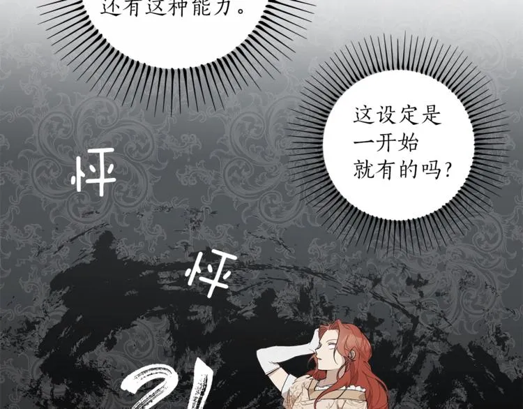 第5话 预知梦 第95页