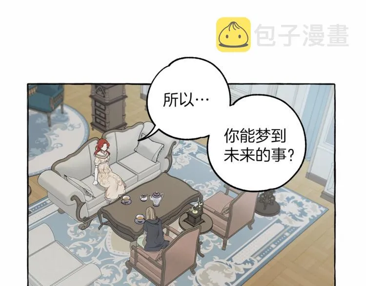 第5话 预知梦 第99页