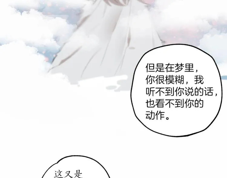 第5话 预知梦 第103页