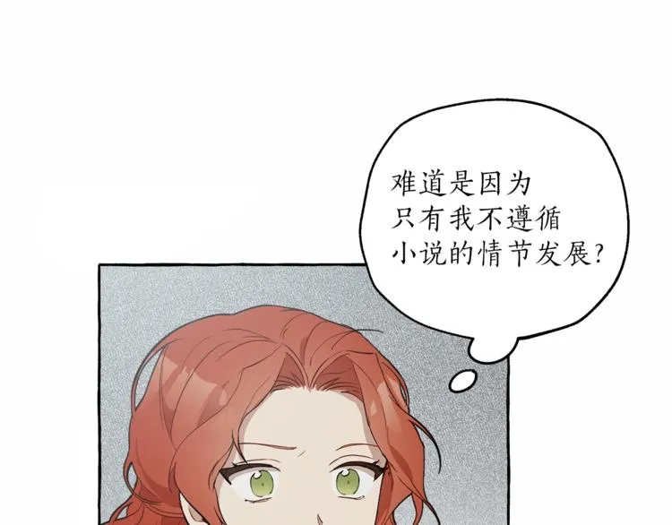 第5话 预知梦 第106页