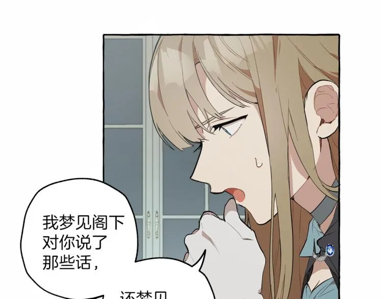 第5话 预知梦 第108页