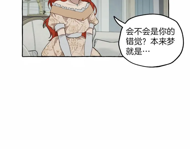 第5话 预知梦 第111页