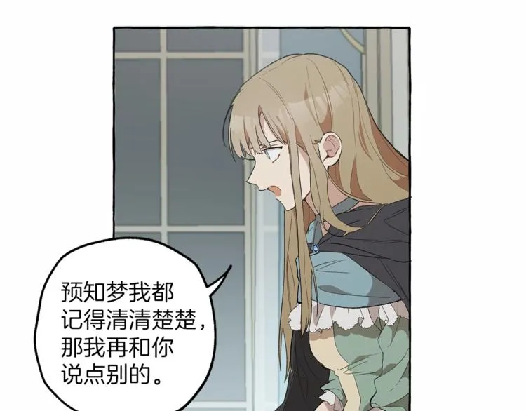 第5话 预知梦 第112页