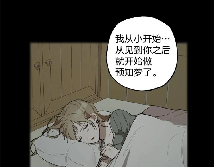 第5话 预知梦 第118页