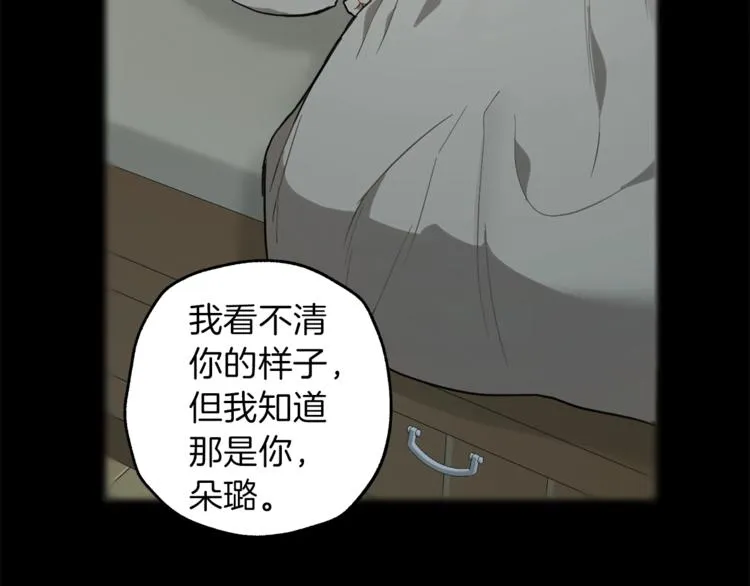 第5话 预知梦 第119页