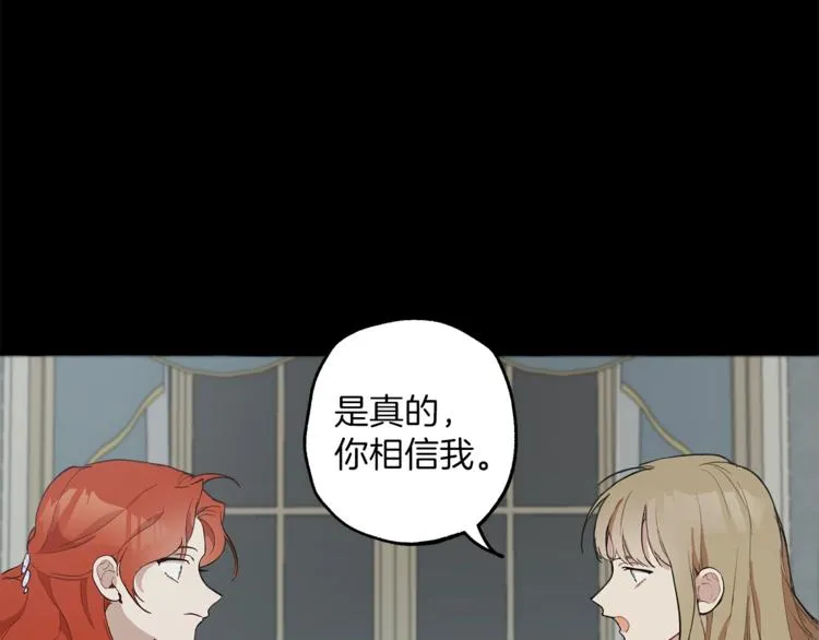 第5话 预知梦 第120页