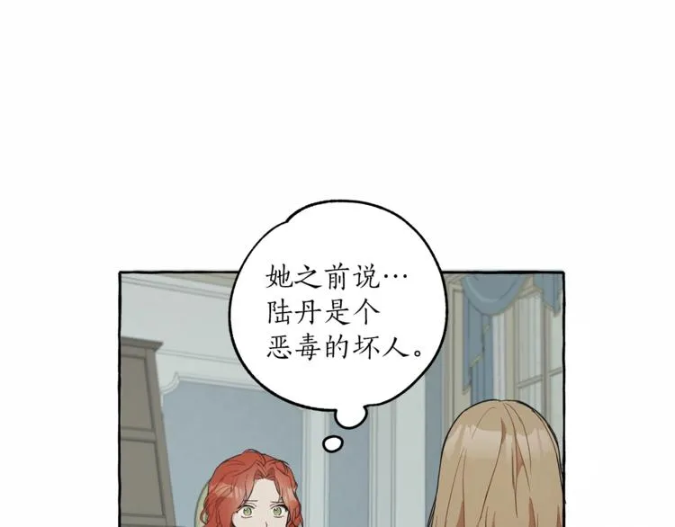 第5话 预知梦 第124页