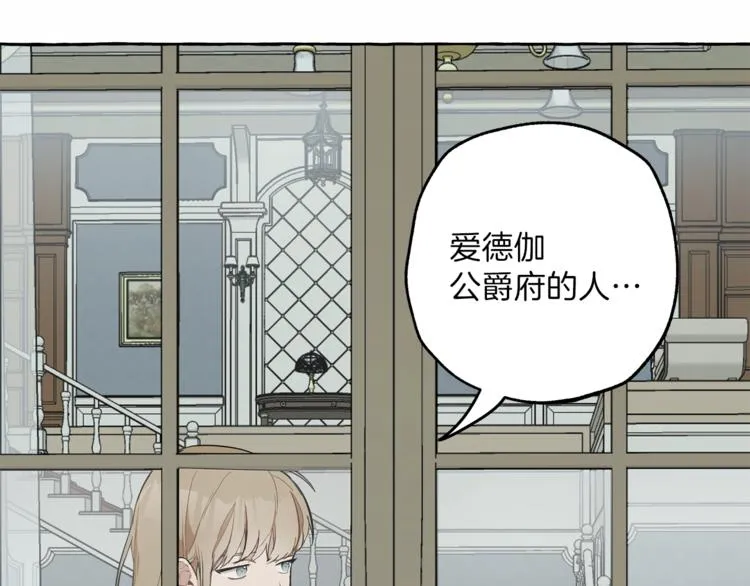 第5话 预知梦 第137页