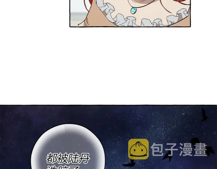 第5话 预知梦 第141页