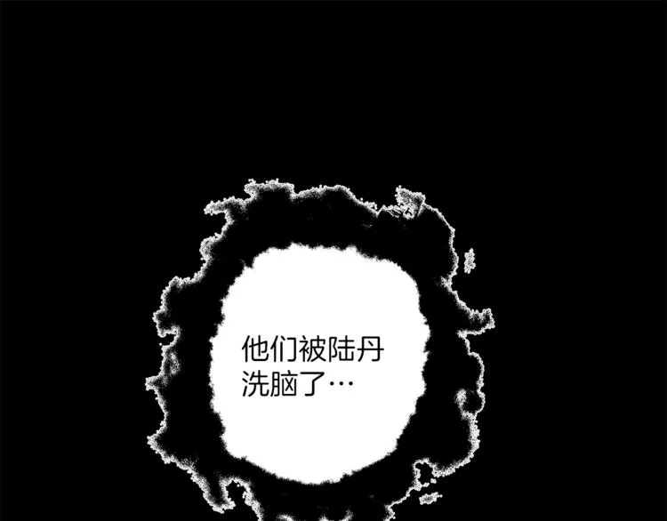 第6话 跟踪？ 第1页