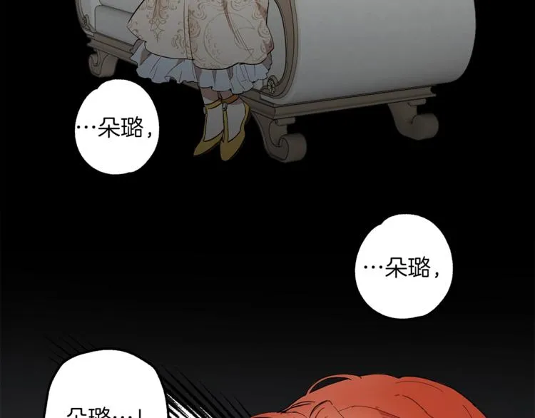 第6话 跟踪？ 第3页