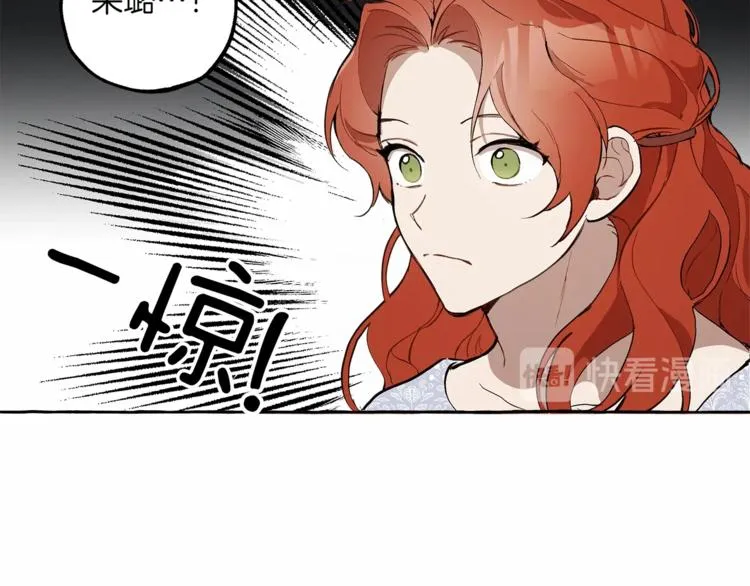第6话 跟踪？ 第4页