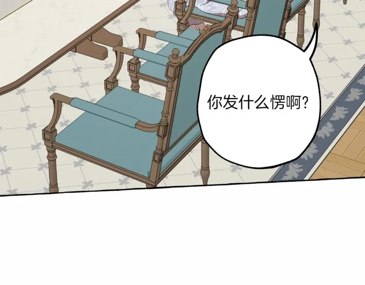 第6话 跟踪？ 第7页