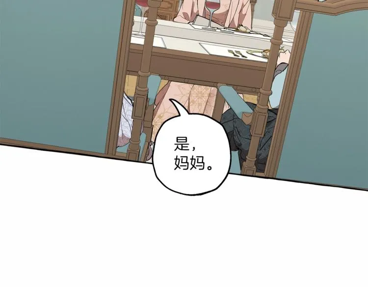 第6话 跟踪？ 第12页