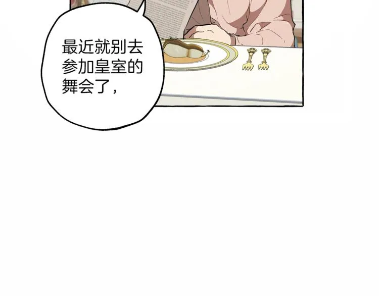 第6话 跟踪？ 第14页