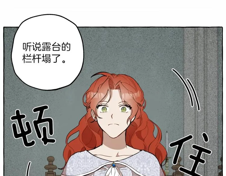 第6话 跟踪？ 第15页