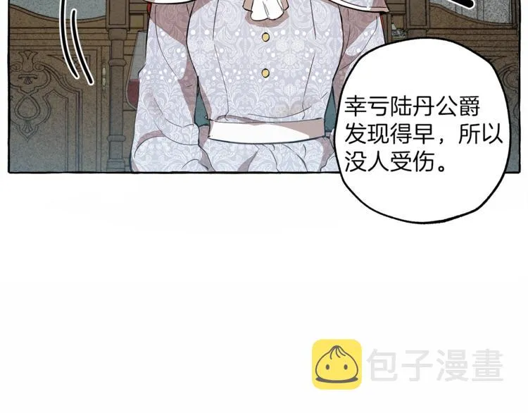 第6话 跟踪？ 第16页