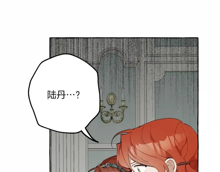 第6话 跟踪？ 第17页