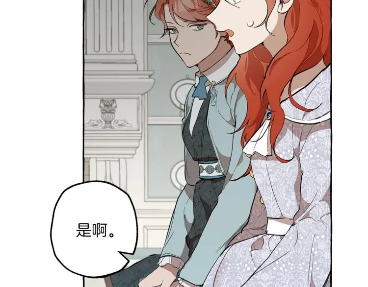 第6话 跟踪？ 第18页