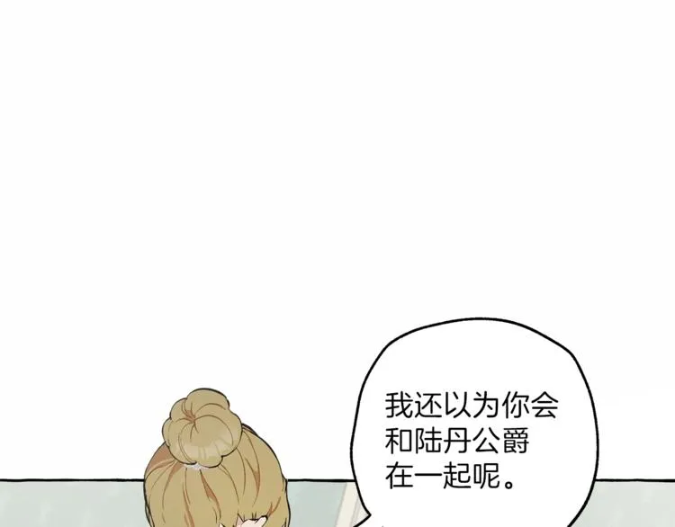 第6话 跟踪？ 第20页