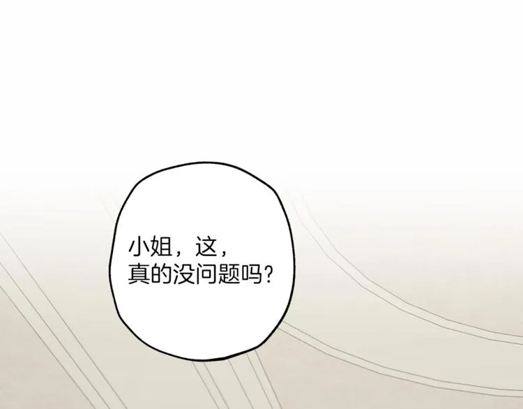 第6话 跟踪？ 第30页