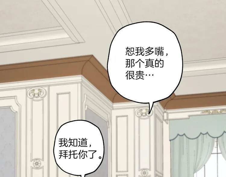 第6话 跟踪？ 第31页