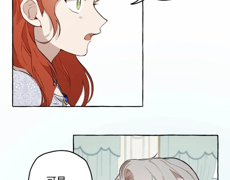 第6话 跟踪？ 第34页